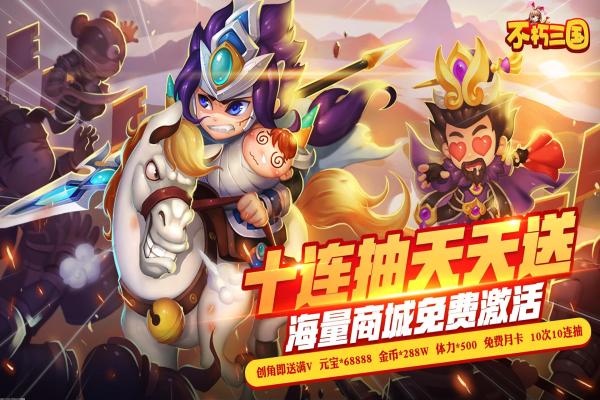 2024年三国手游合集：好评游戏推荐